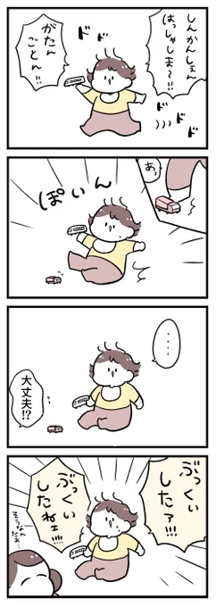 ぶっくぃしたんだぁ… 