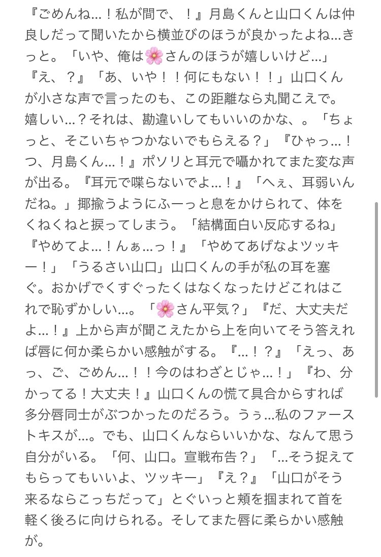 箱に三人で閉じ込められました 月i島&山i口 #819プラス #HQプラス