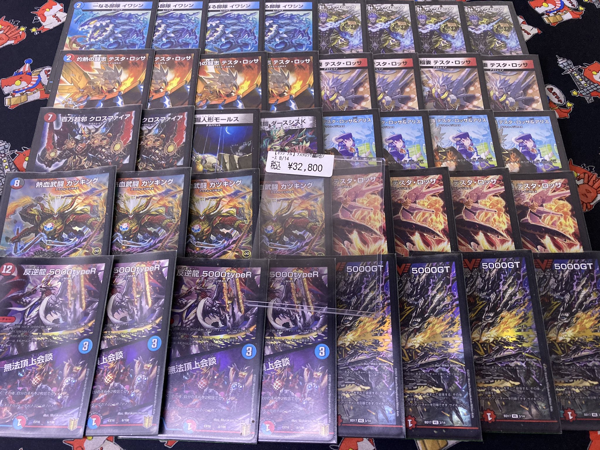 テスタロッサ墓地ソース デッキ 絶版スリーブ アウトレイジの書