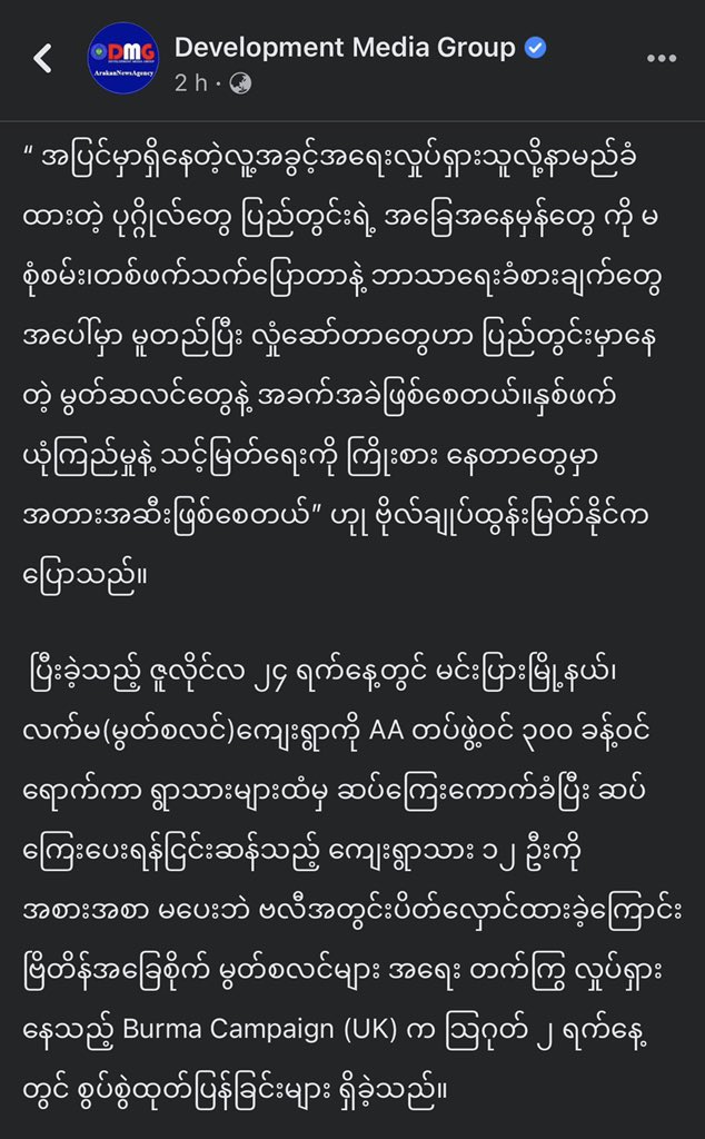 pyaezone's tweet photo. "Arakan Army's General @TwanMrat says they're planning to include muslims in their administration in #Rakhine . He also highlighted that #HumanRights orgs should be wary of their actions as they do more harm in reconciliation between the communities"

#WhatsHappeningInMyanmar https://t.co/uBPabXNVDa