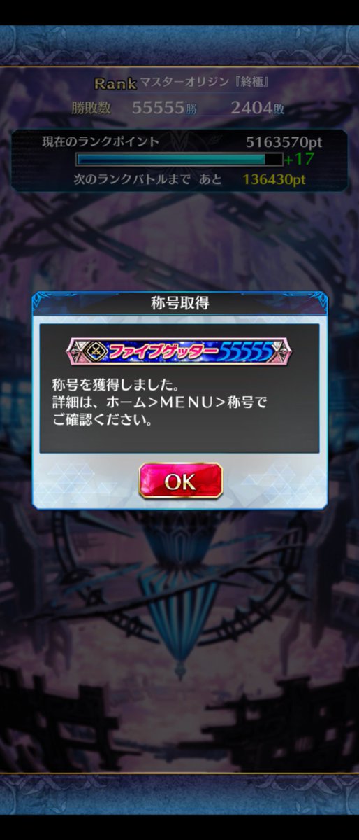 katsu__310's tweet photo. この称号取るためにファンキル続けてましたが、数年かかってやっと取ることが出来ました！(全ユーザーで初かな？)

所属ギルドには迷惑かけたり、モチベ急降下したり、本当にいろいろありましたが応援してくれる人もいて何とかここまで来れました。
支えてくれた皆さんありがとうございました！ https://t.co/bC0BCo5R9d