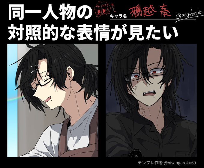 対照表情テンプレのtwitterイラスト検索結果 対照表情テンプレのtwitterイラスト検索結果