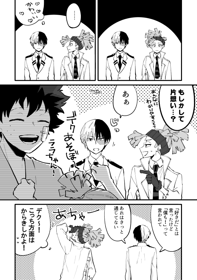 轟出とロディ
ロディめちゃくちゃキューピットしてくれそうだなっていう願望～～～相談とかすごい乗ってくれる 