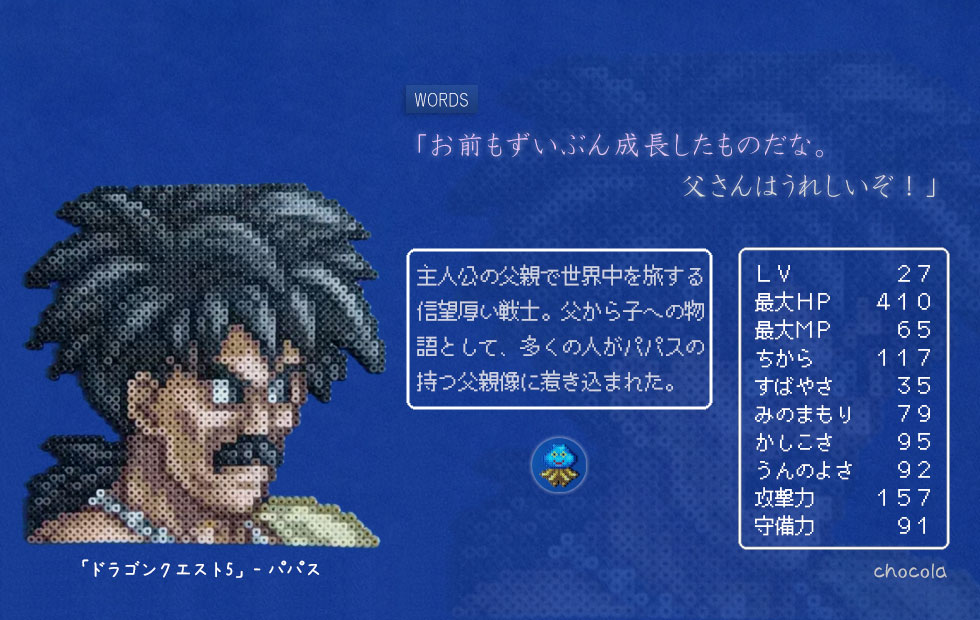 Twoucan ドラクエ5 の注目ツイート イラスト マンガ