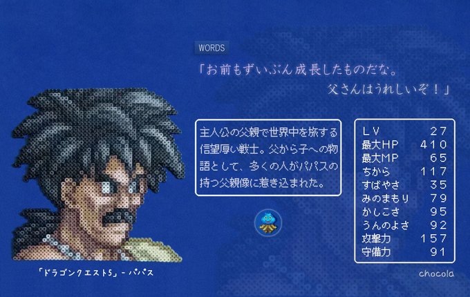 ピクセルピコ 本店が移転しますさん がハッシュタグ ドラクエ をつけたツイート一覧 1 Whotwi グラフィカルtwitter分析