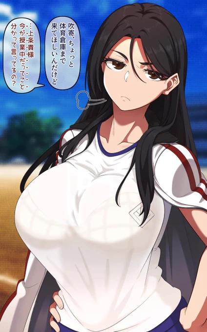 吹寄と体育倉庫 