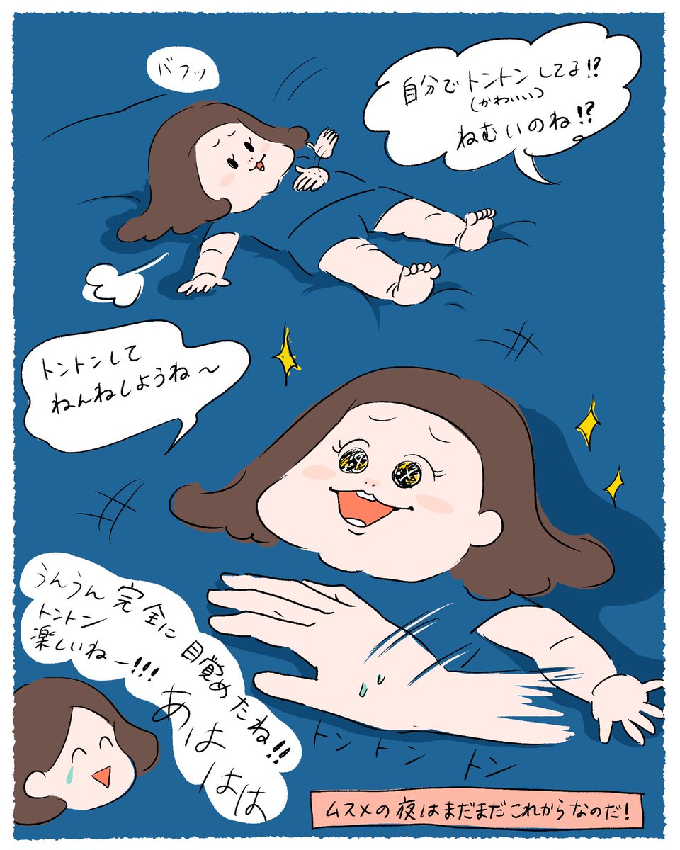 眠い眠い詐欺😴

#育児絵日記 #みなちょこ日記 