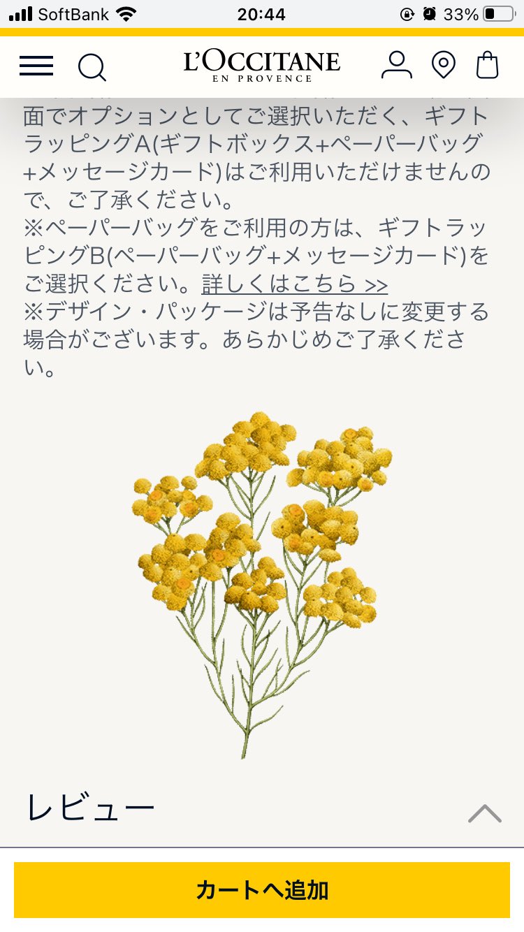 おもちジュン インモルテルってロクシタンにいっぱいあるわ これであなたも民部光子に 青天を衝け T Co Gj0b5lkvrx Twitter