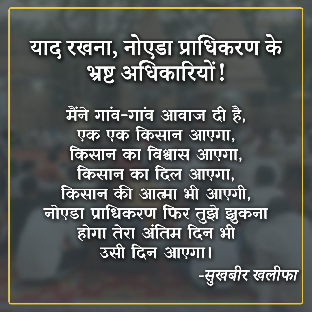 GhotaP's tweet photo. #अपना_हक_लेकर_रहेंगे
@noida_authority @CeoNoida @PankajSinghBJP @myogiadityanath @myogioffice @Satishmahanaup @PhalwanSukhveer @RaazYad21473544 https://t.co/91y9r0igki