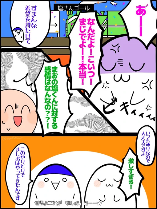 ましおはプロレス🐢 