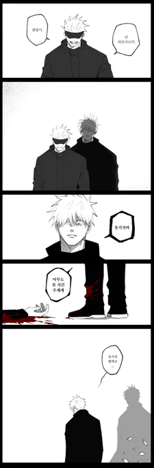 #呪術廻戦 #주술회전 

그의 본심 