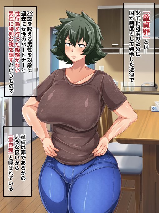 男勝りなカーチャンに『童貞罪』回避のためにセックスしてもらう話し 