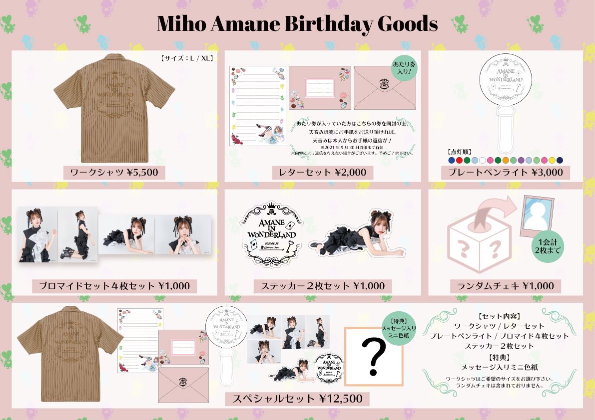 生誕グッズ公開🎉💗】 配信遊びに来てくれてありがとう！ 今回のグッズ