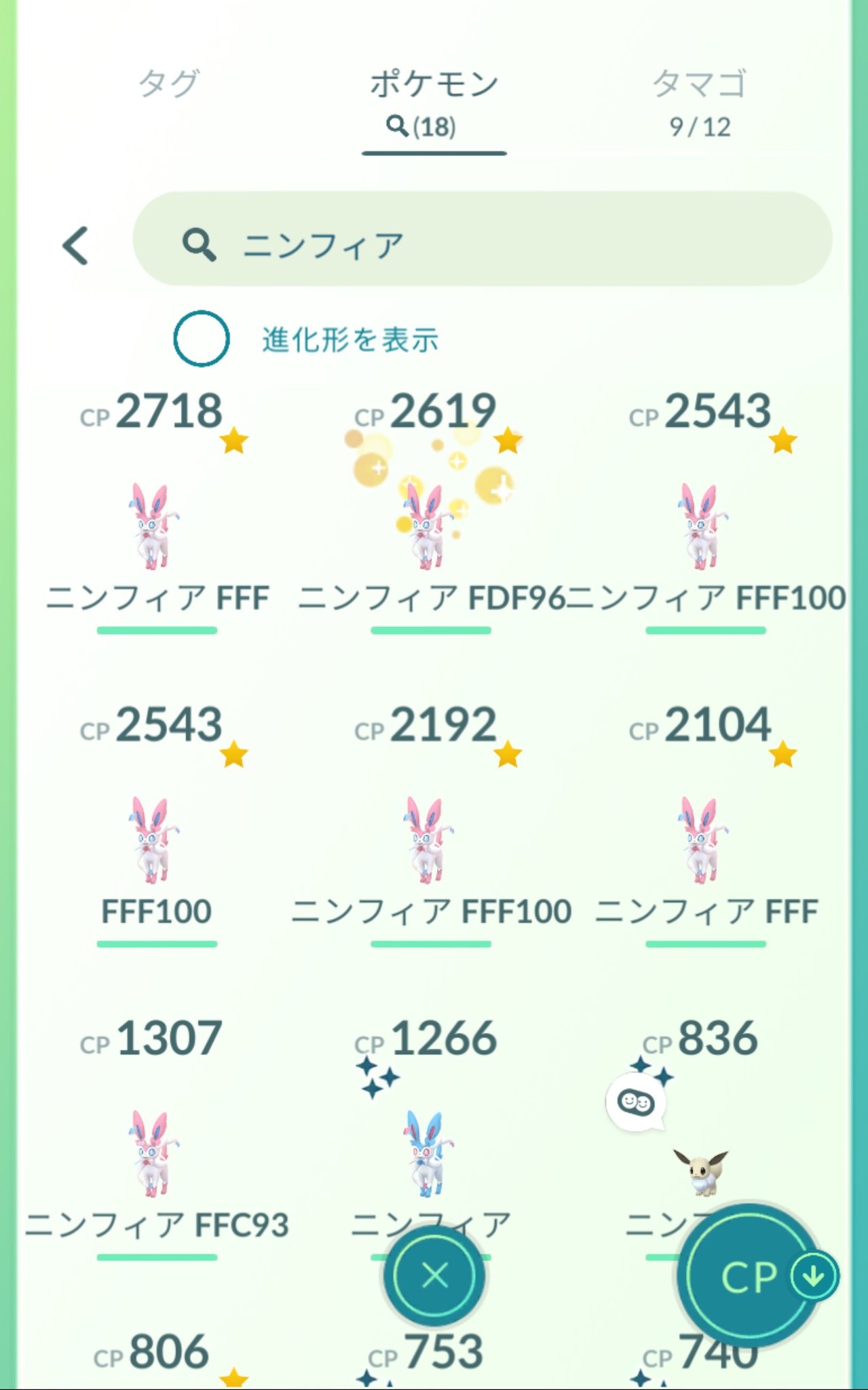 長須pokego Shionagisa Go Twitter