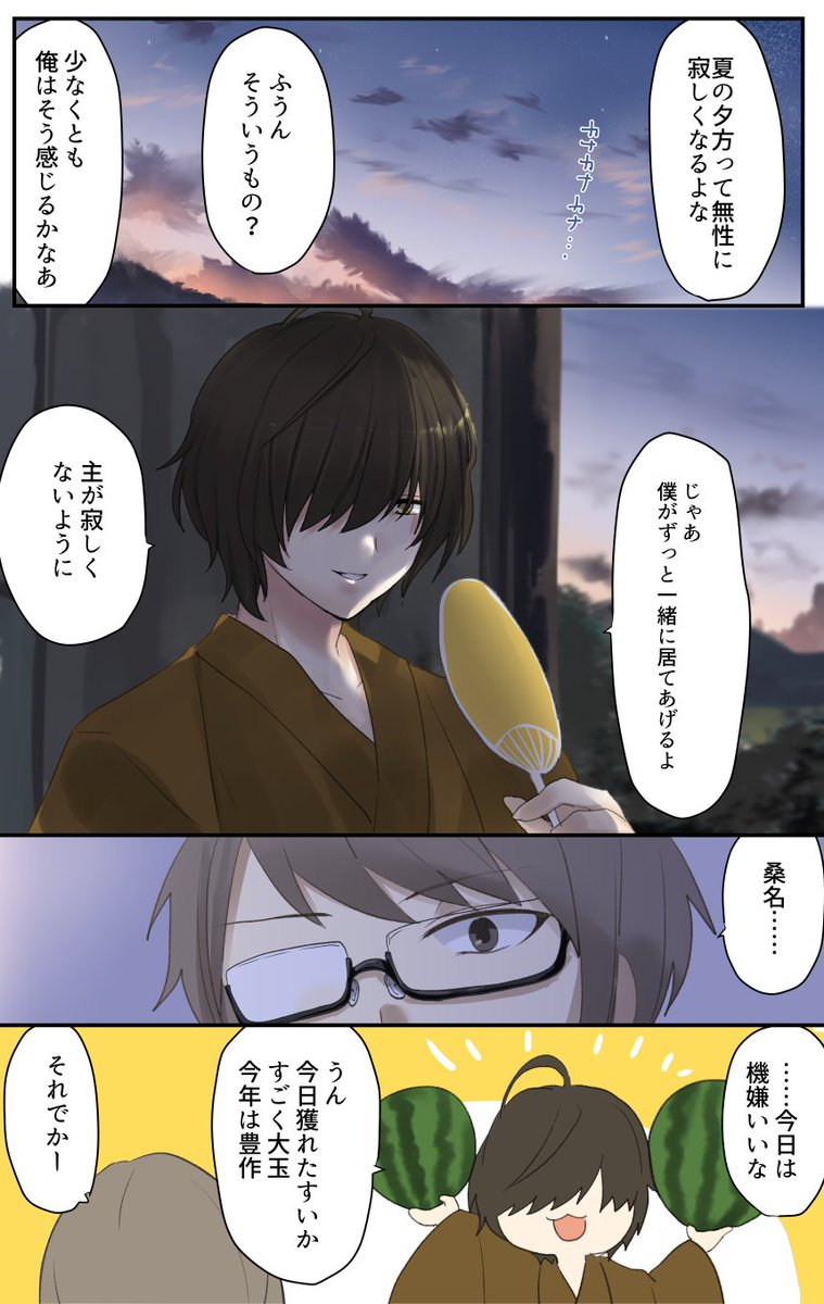 晩夏の主桑 