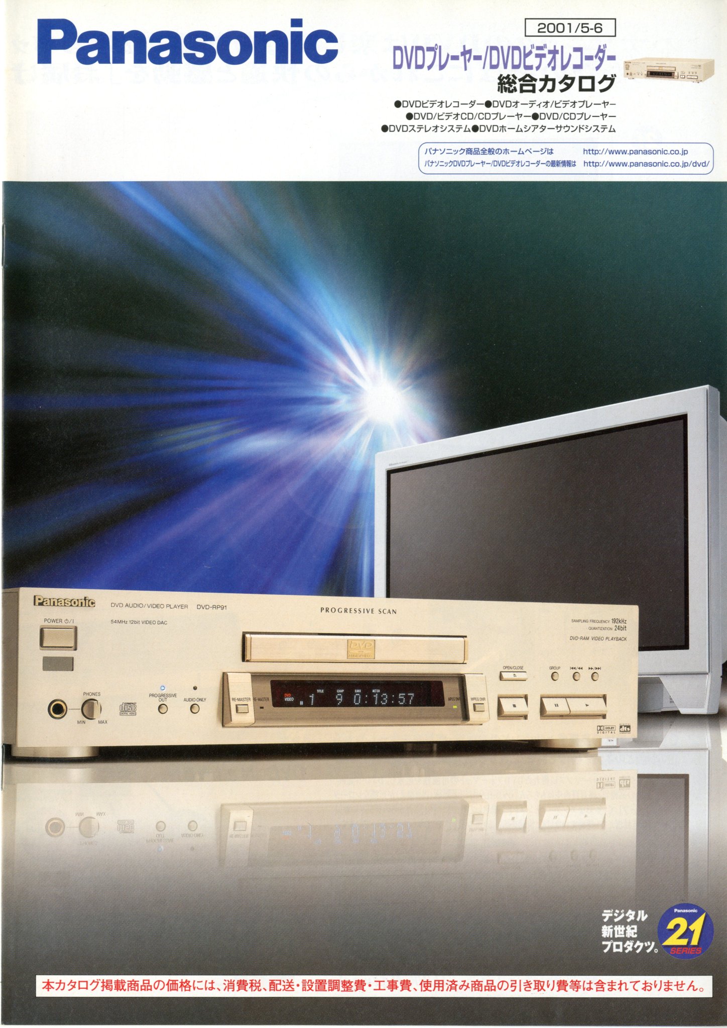 ☆パナソニック Panasonic べた付く DVD／CDプレーヤー DVD