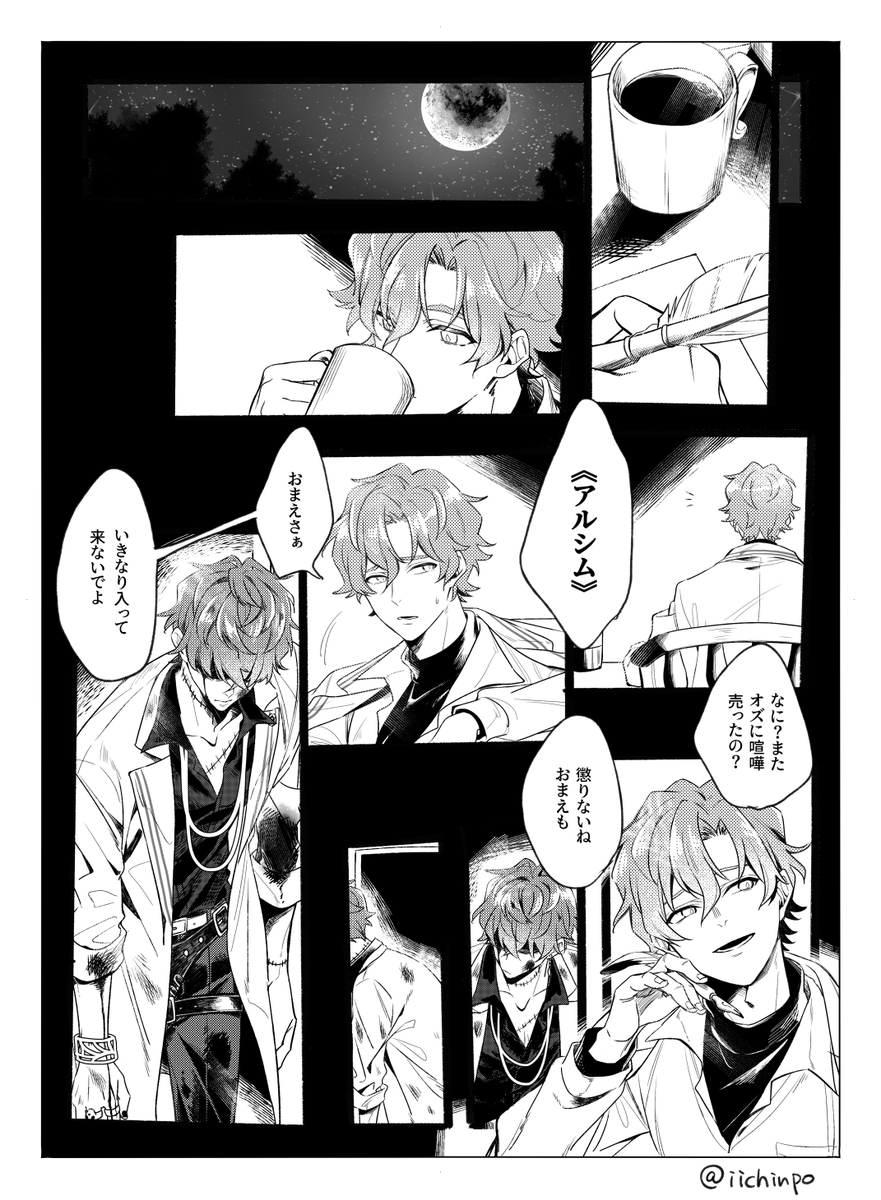チレッタがいない寂しさを埋めるためにフィガロに寝かしつけてもらうミスラのお盆ボイスまんが 