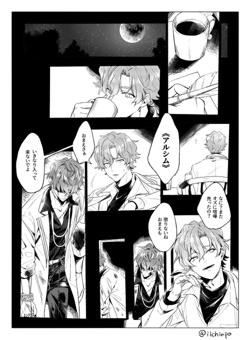 チレッタがいない寂しさを埋めるためにフィガロに寝かしつけてもらうミスラのお盆ボイスまんが 