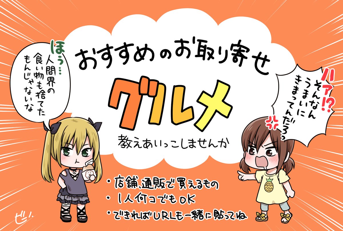 参加型企画 連休なのに帰省も遊びにも行けずつまらないので 美味しいもの ビーノの漫画