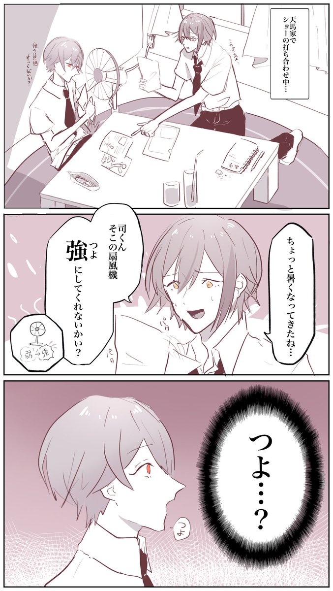 #prsk_FA 
弱のことは「よわ」って読む 