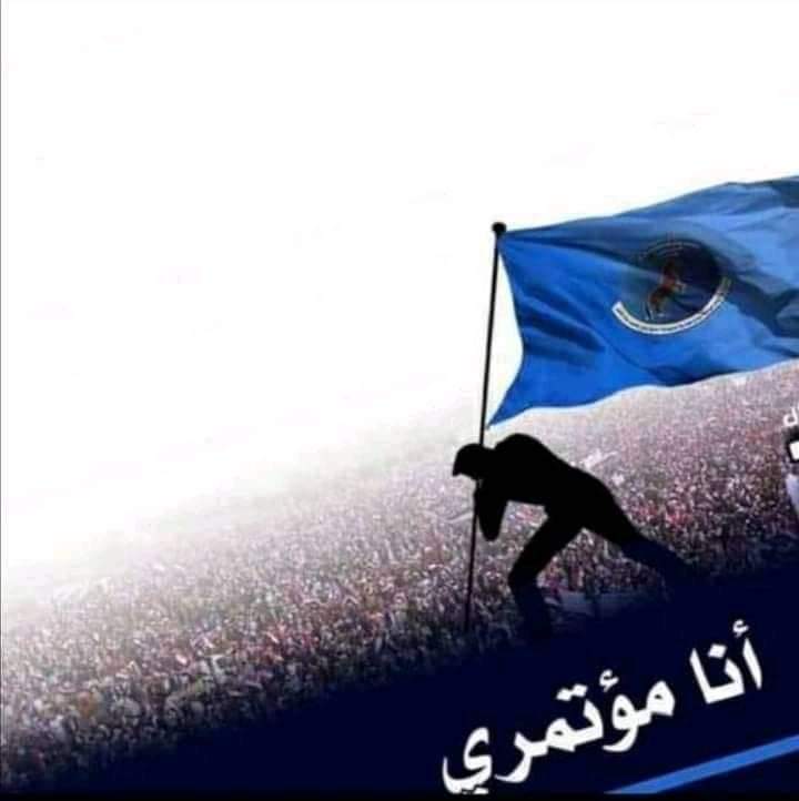 ym736173's tweet photo. الخائفون لا يصنعون الحرية، والمترددون لن تقوى أيديهم المرتعشة على البناء الخوارج المؤتمر الشعبي العام الحرية والبناء حزب الوطن الرائد https://t.co/Xrcy3rTuJt #العيد39للموتمر_الشعبي_العام