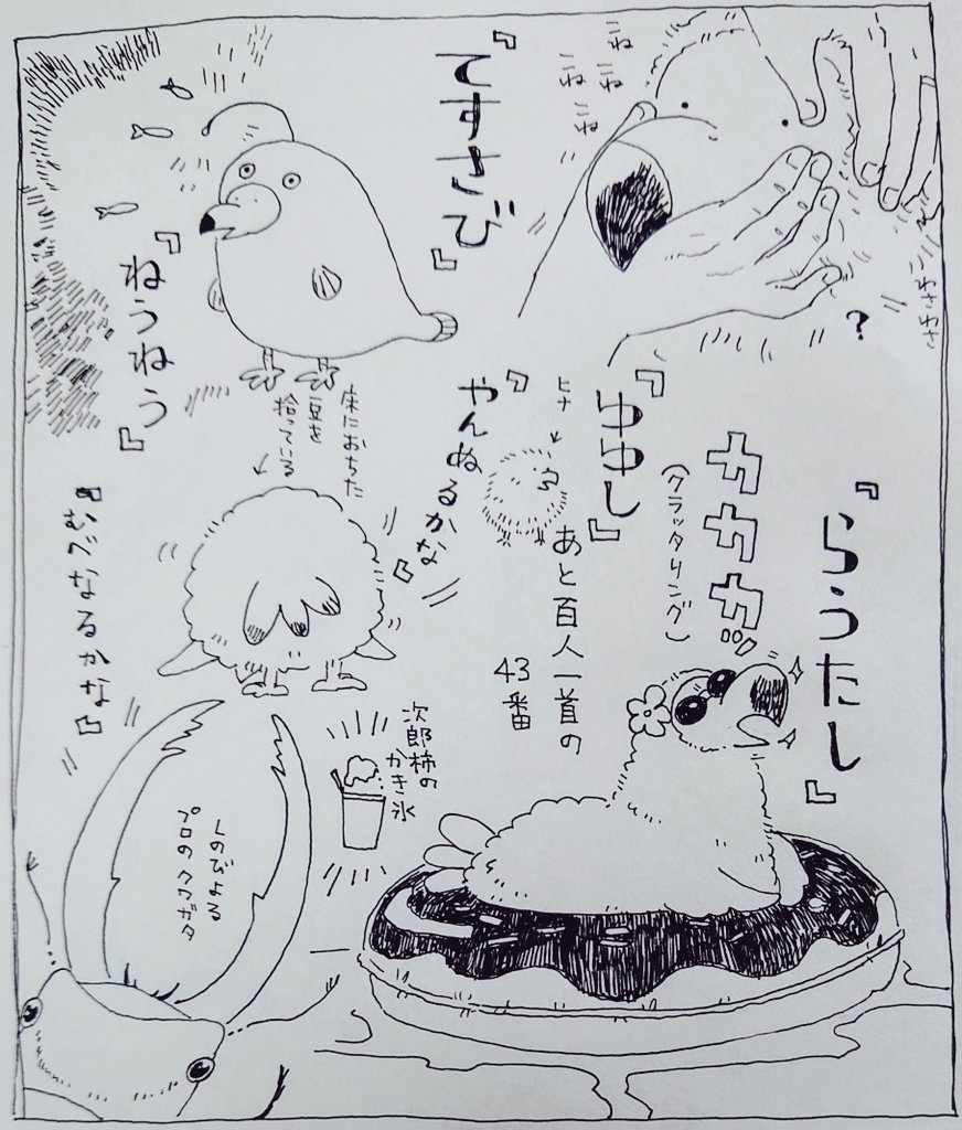 ちょくちょく頭に浮かぶものの特に使わない、好きな言葉
(絵は意味に関係ないです) 