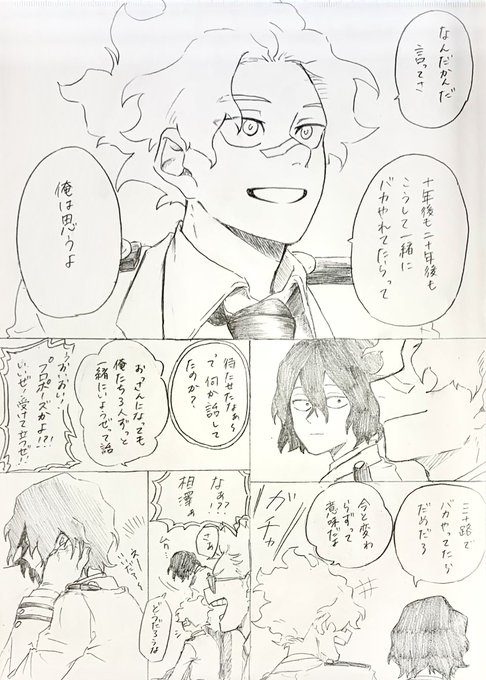 ずっと一緒に 