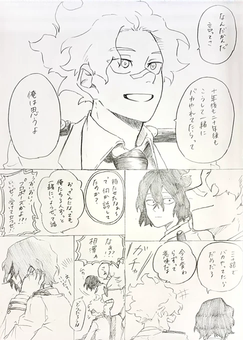 ずっと一緒に 