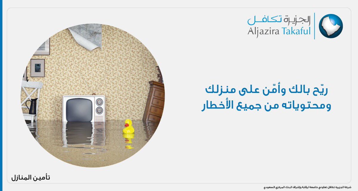 Aljazira Takaful الجزيرة تكافل Aljaziratakaful Twitter