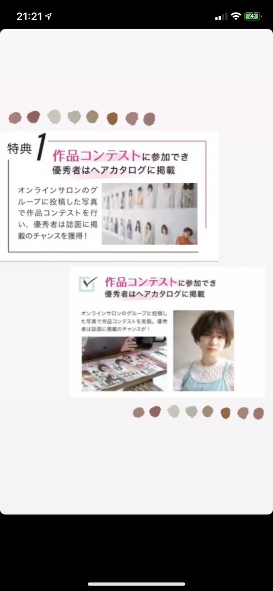 リアルオーダーオンラインサロン Rohbookcom Twitter