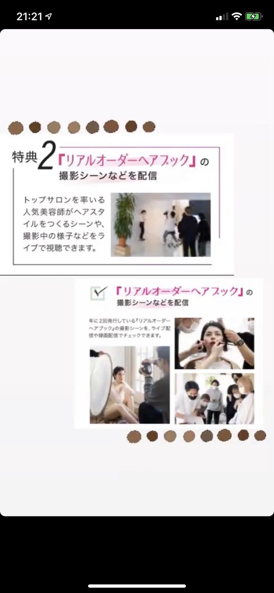 リアルオーダーオンラインサロン Rohbookcom Twitter