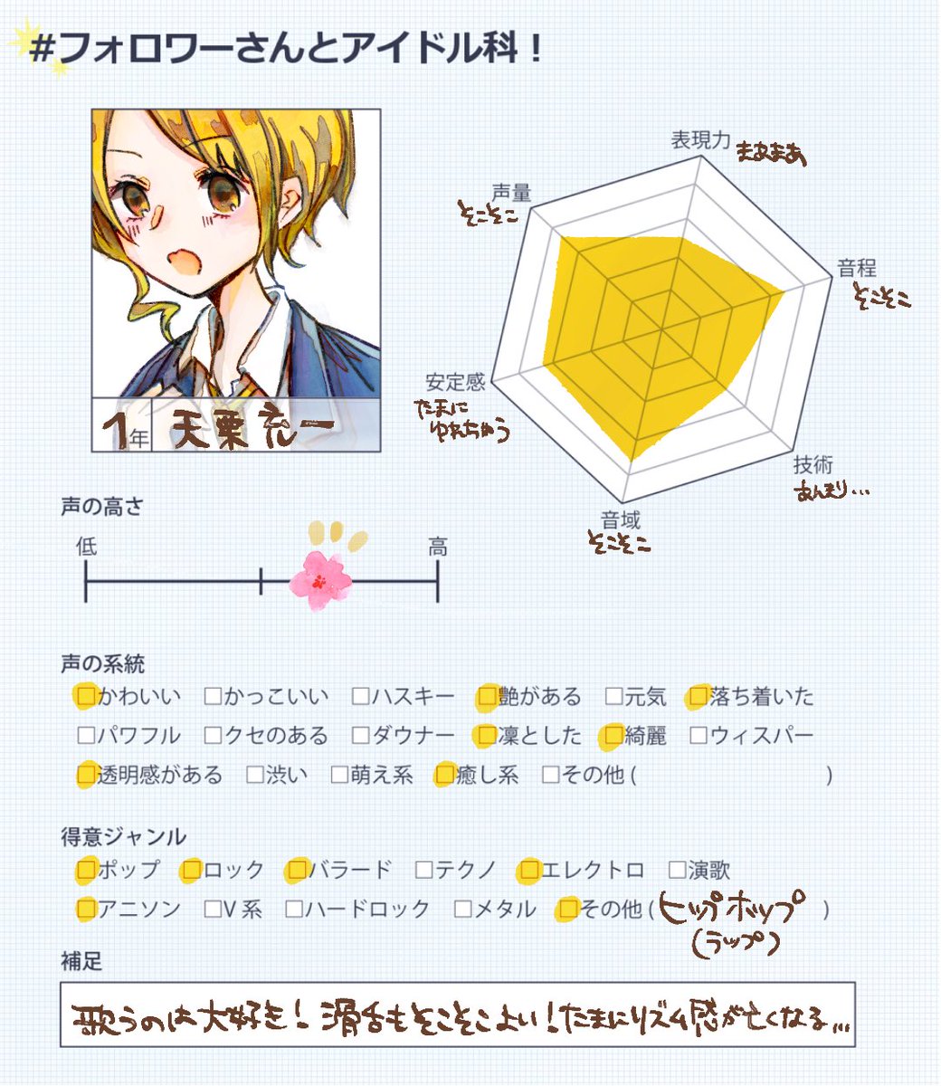 CS修正したのでさいあげです…😭🙏

１年生の天栗充一です
よろしくお願いします(╹◡╹)!!

#フォロワーさんとアイドル科