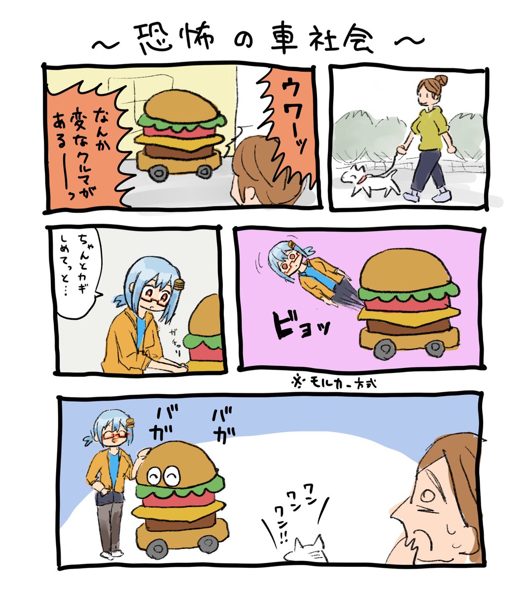 裏ハンバーガーちゃんホラー日記描いた https://t.co/6LrP3irEH7 