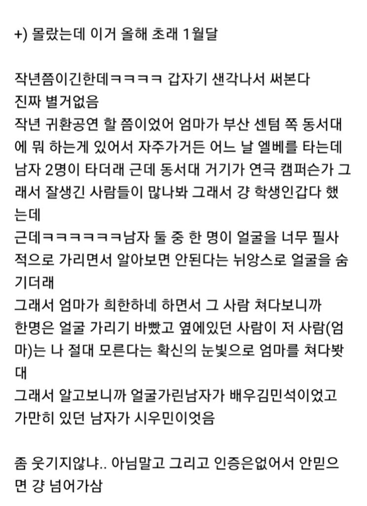 cheerstoblue's tweet photo. 엑소면서 사람들이 자기를 모를거라고 생각하는 이 한결같음...
하하버스를 잇는 시우민버스 https://t.co/Ury1pQB7fE
