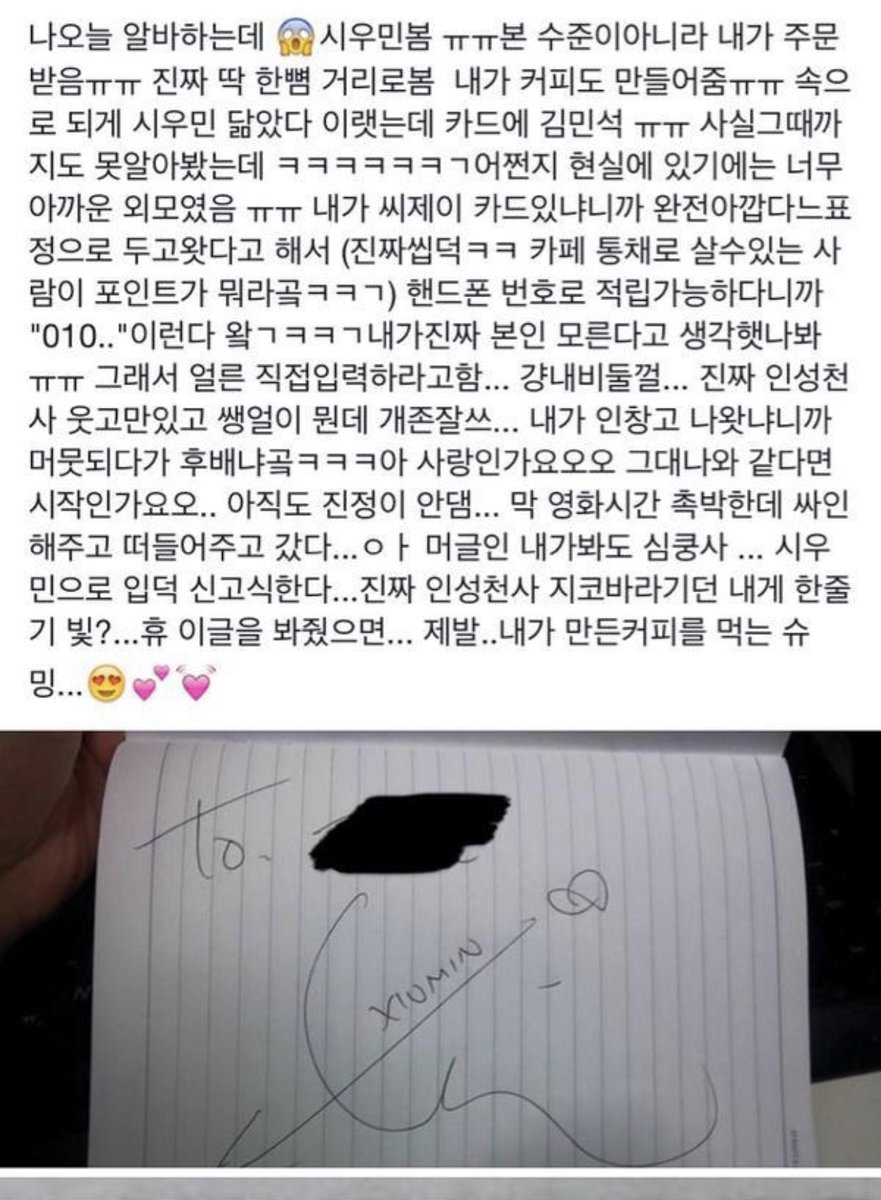 cheerstoblue's tweet photo. 엑소면서 사람들이 자기를 모를거라고 생각하는 이 한결같음...
하하버스를 잇는 시우민버스 https://t.co/Ury1pQB7fE