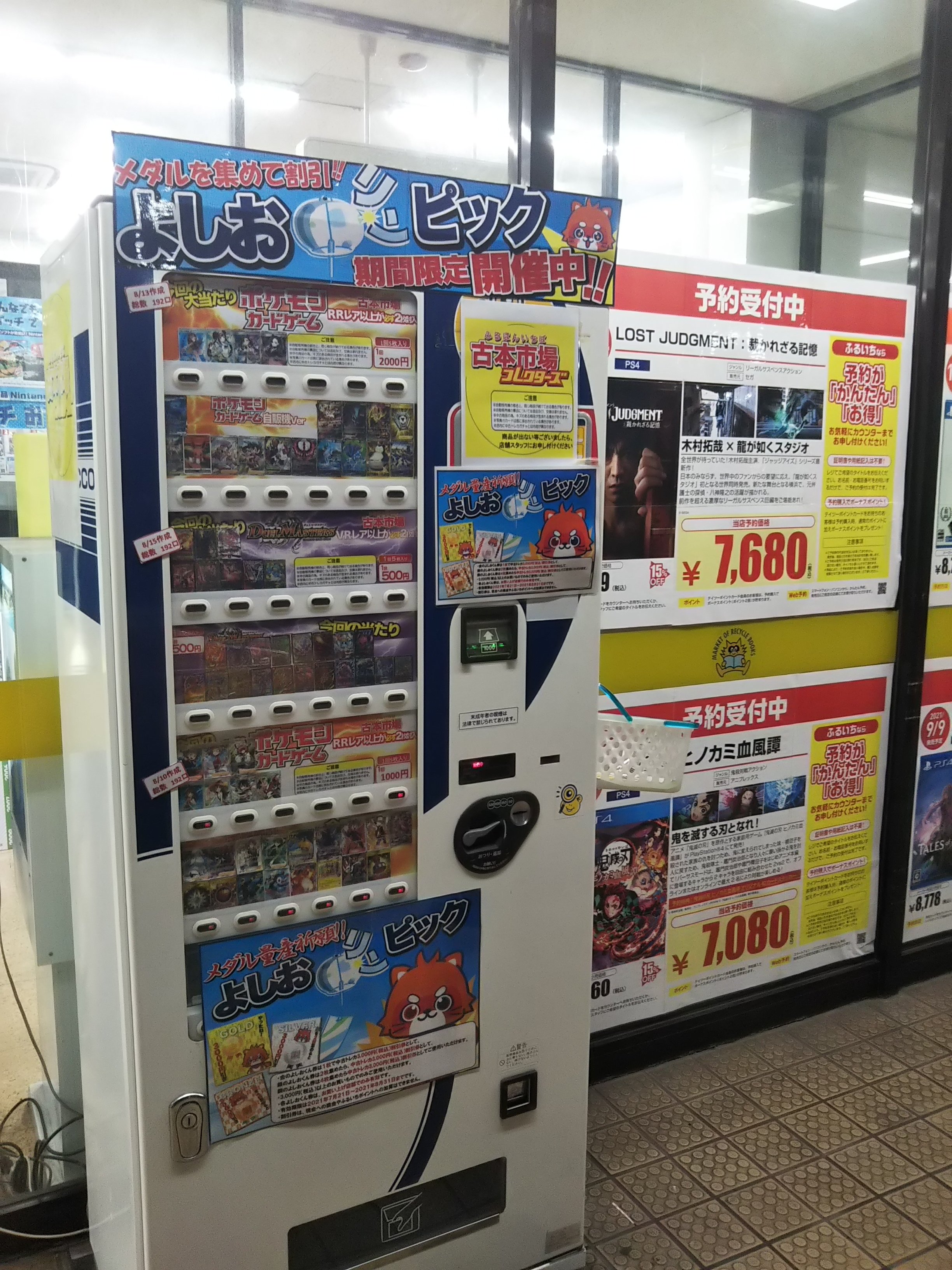 古本市場福山曙店 (furu1_fakebono) / Twitter