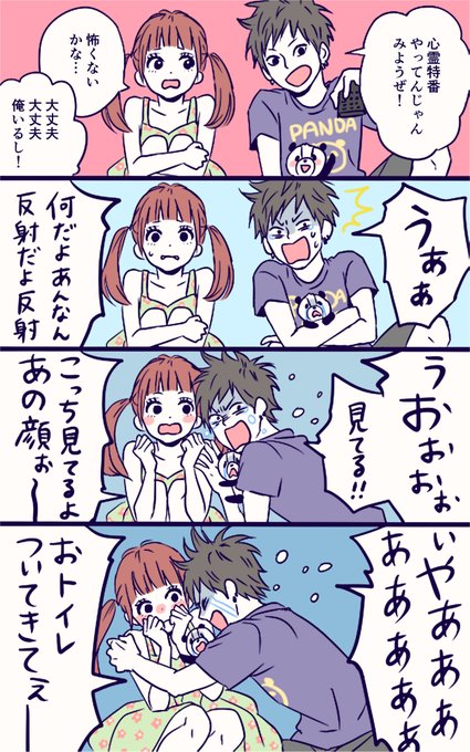 Conversation Between 高野苺コミックス情報公式 And Manga Ichigo T 1 Whotwi Graphical Twitter Analysis