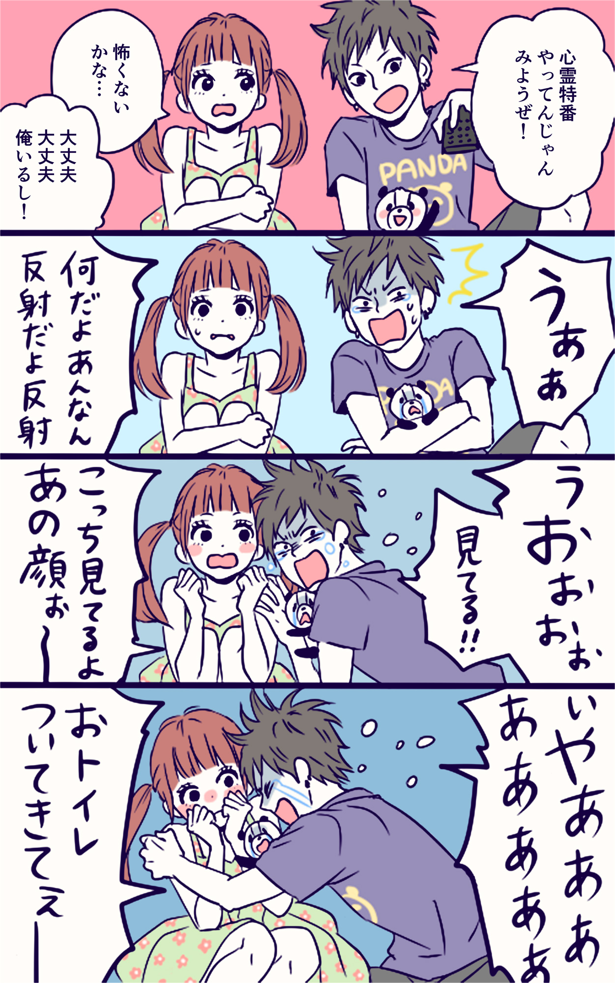 高野苺 公式 夢みる太陽 T Co Isgran47g2 Twitter