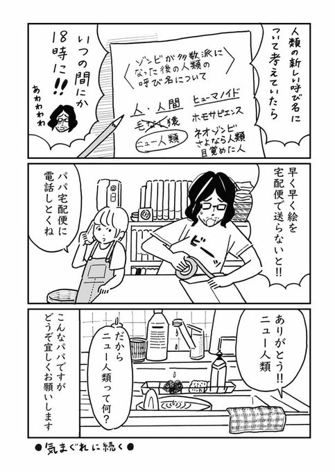 パパと花ちゃんその③ 