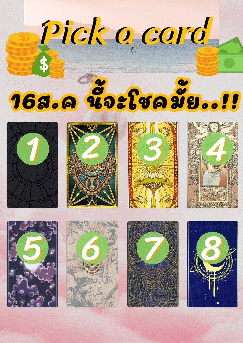 🫧 Miracle seer 💌 | เปิดรับคิว 🦚 tweet media
