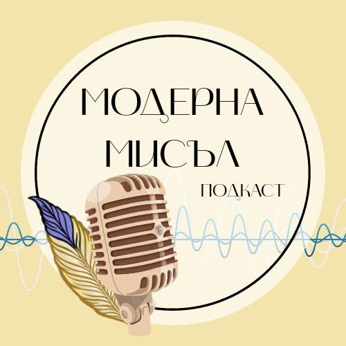 ohwhygod's tweet photo. Слушайте интервюто на Искрен Лилов за подкаст „Модерна мисъл“:

https://t.co/RTAzzgPjNI

Можете да подкрепите мен и екипа ми, като направите дарение тук:

https://t.co/YzmOntztLM

Даренията ще бъдат инвестирани в изготвяне на уебсайт и рекламен маркетинг.

#подкаст #бгподкаст #бг https://t.co/QX7Xml3sSC