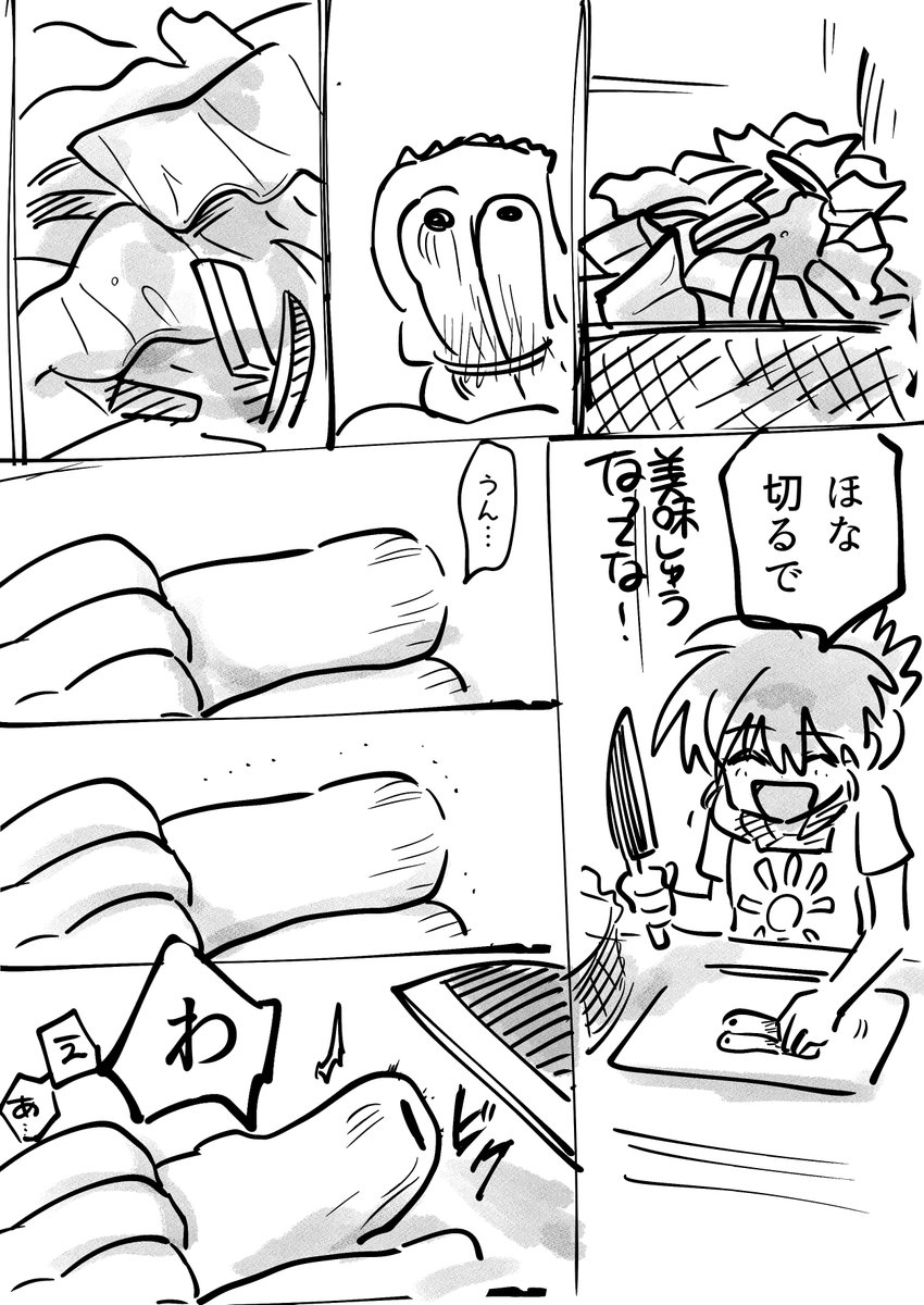 ちくわくん 