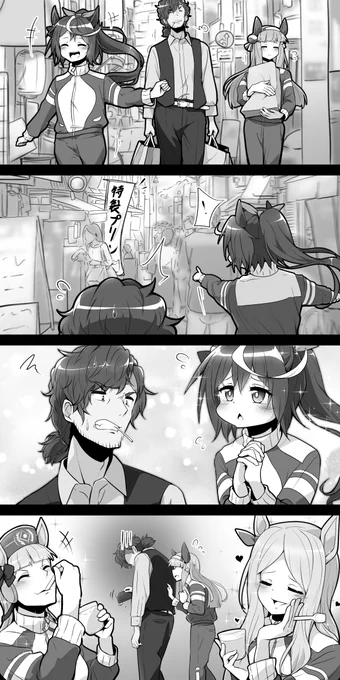 #ウマ娘
断れないトレーナーさん 