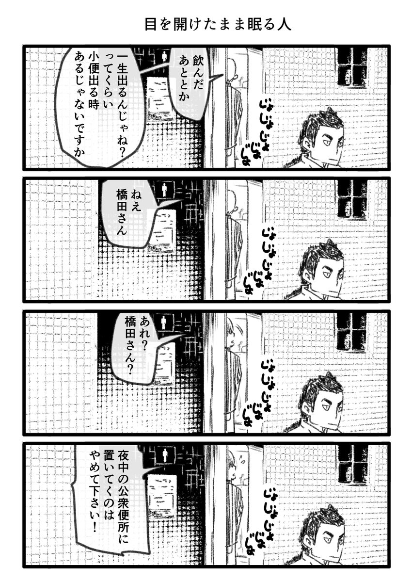 今日も一日 