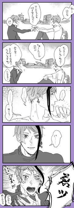 両想い付き合いたてホヤホヤのジェイフロ 