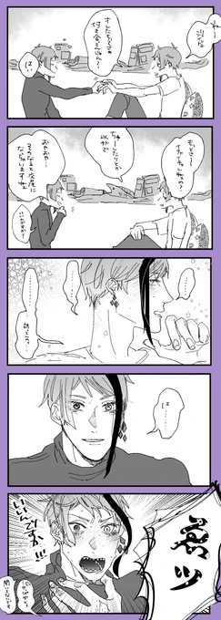 両想い付き合いたてホヤホヤのジェイフロ 