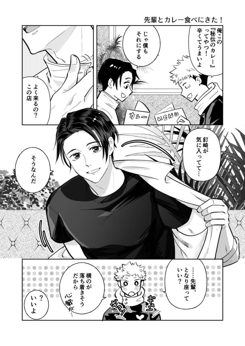乙虎 制服で存記 