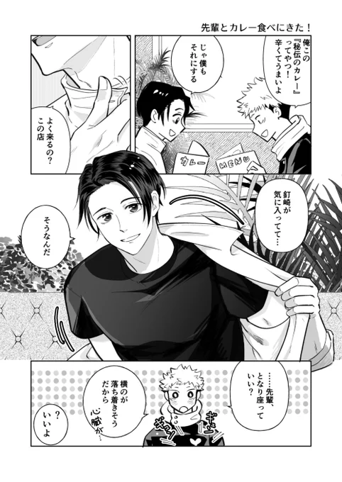 乙虎 制服で存記 