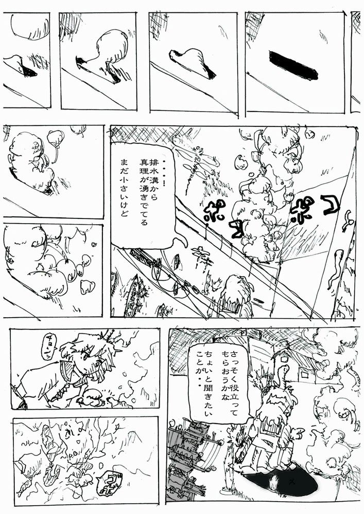 怪奇漫画「名無しの夢々」
#絵描きさんと繋がりたい
#夏の創作クラスタフォロー祭り
#芸術同盟 #作画
#漫画の読めるハッシュタグ
