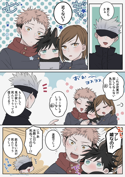 うさめぐ お題箱より 「うさめぐの生態をもっと知りたい」との事で 兎の迷信と1
